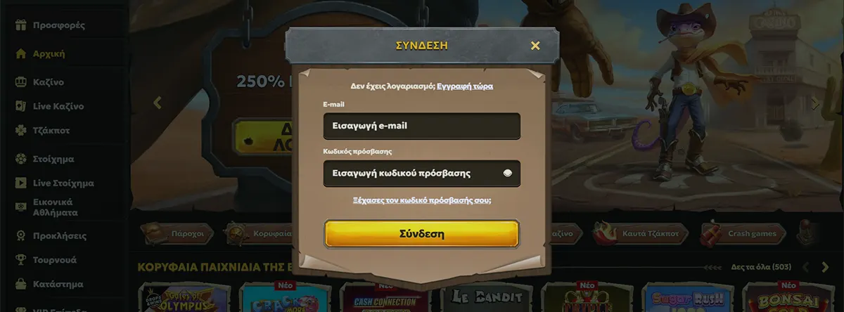 Greek casino login pop-up (“ΣΥΝΔΕΣΗ”) with email and password input fields, a “forgot password” link, and a yellow “Σύνδεση” button over the site lobby background.